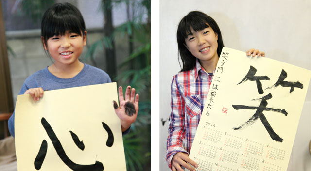 習字・書道教室 アトリエ梅原 幼・小・中・高の部 生徒の子ども達