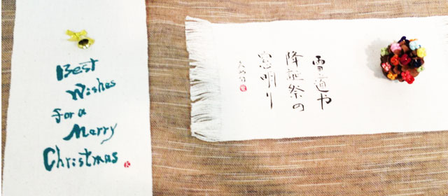 習字・書道教室　アトリエ梅原 インテリア書道の部　生徒作品