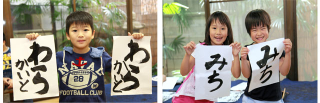 吹田市の習字・書道教室　小学生